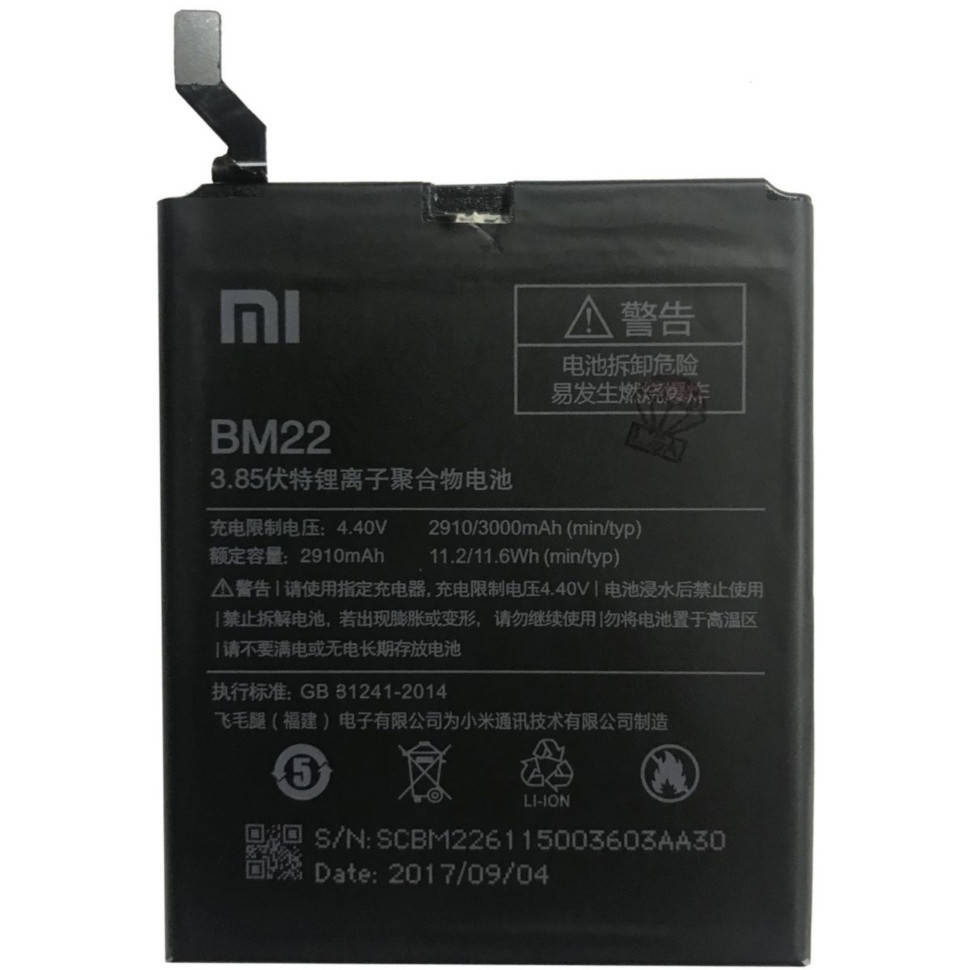 

Аккумулятор (АКБ батарея) Xiaomi BM22 (Mi5), 2910mAh