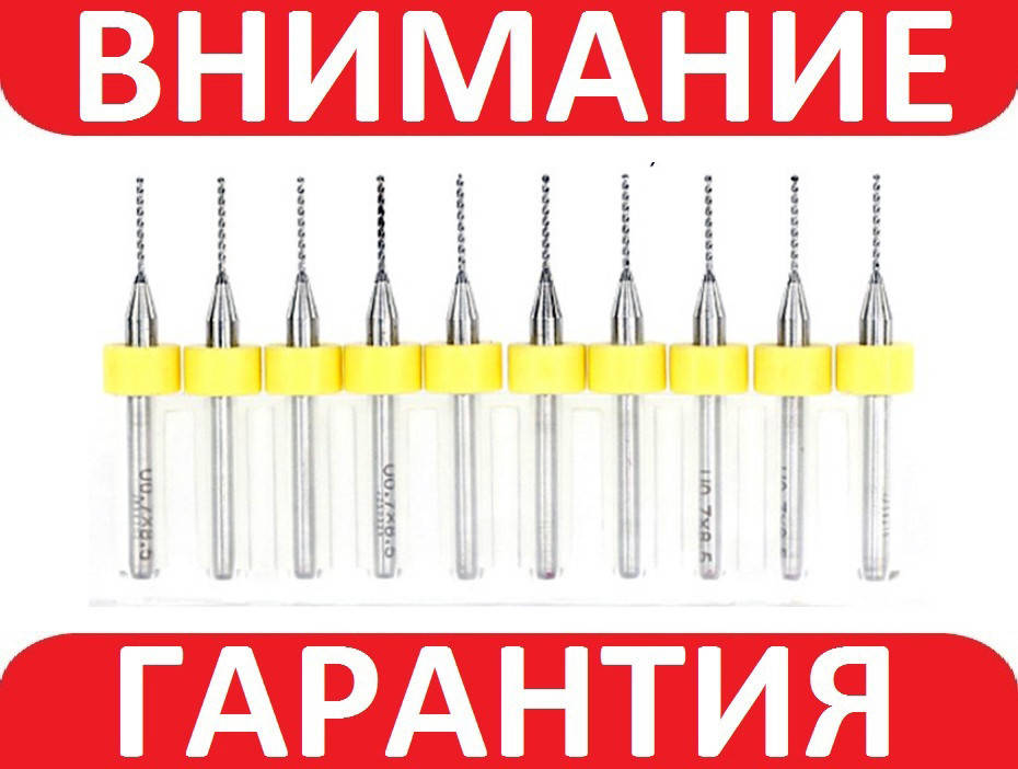 

Сверла твердосплавные 1мм для печатных плат XCAN