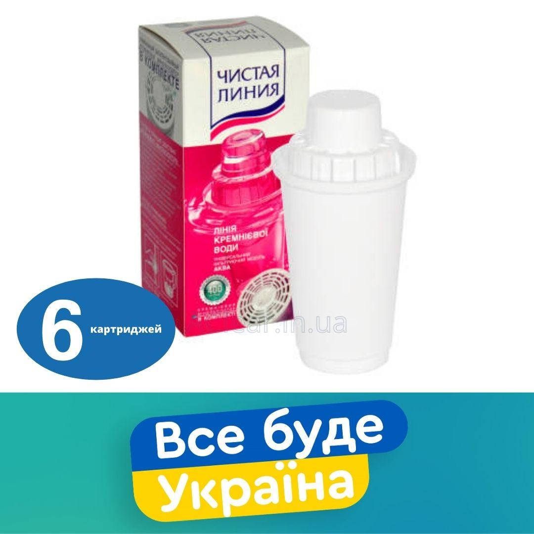 

6 шт. Картриджей для кувшина Аквафор "ЧЛ-15 Аква" (размер Аквафор В5, В6, В8, А5, А6) без минерализатора