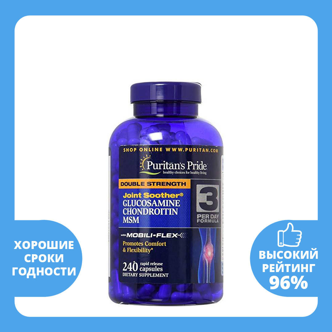 

Для суставов Glucosamine Chondroitin MSM Double Strength Puritan's Pride 240таб США