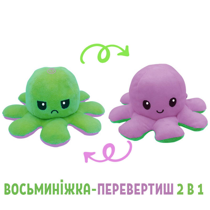 

Мягкая плюшевая игрушка Осьминог-перевертыш 2 в 1 Веселый-грустный Салатово-сиреневый