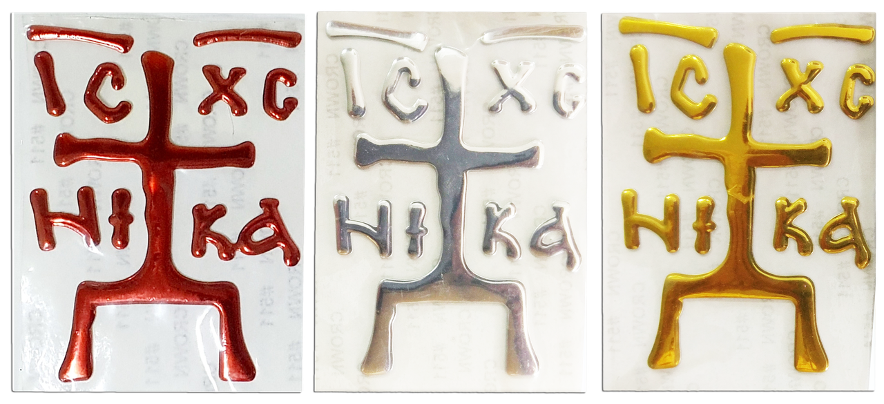 

НАКЛЕЙКА для освящения "НИКА"