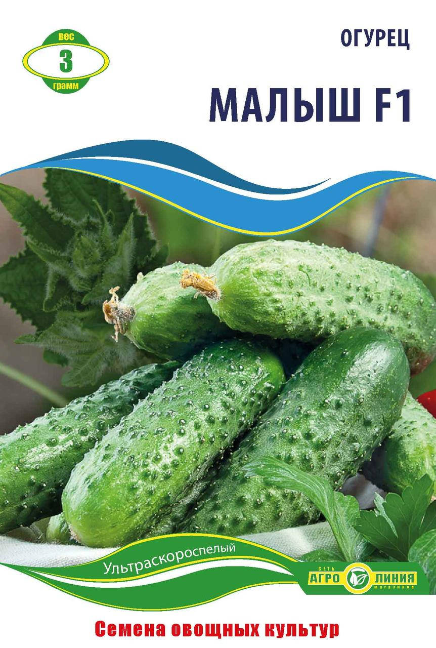 

Семена огурца Малыш 3 г Агролиния