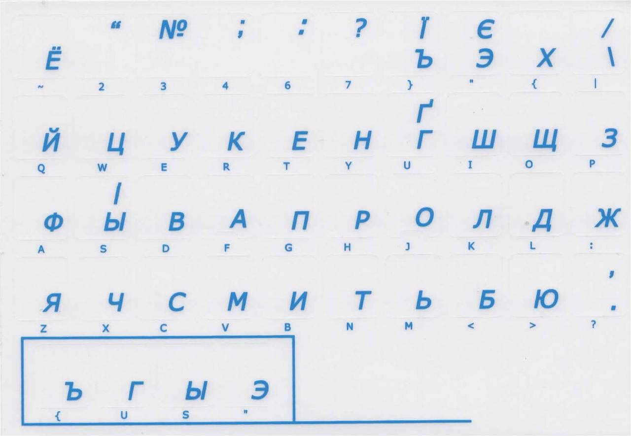 

Наклейка на клавіатуру матові букви вкриті лаком сині