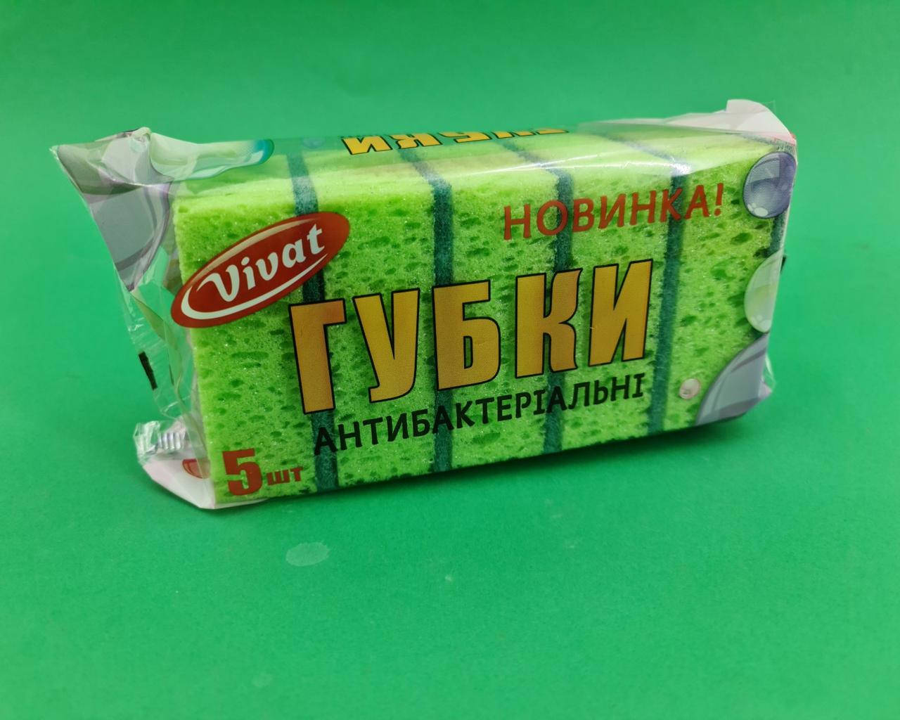 

Мочалка для мытья посуды 5шт Харьков ( Макси) Антибактериальная (1 пачка)