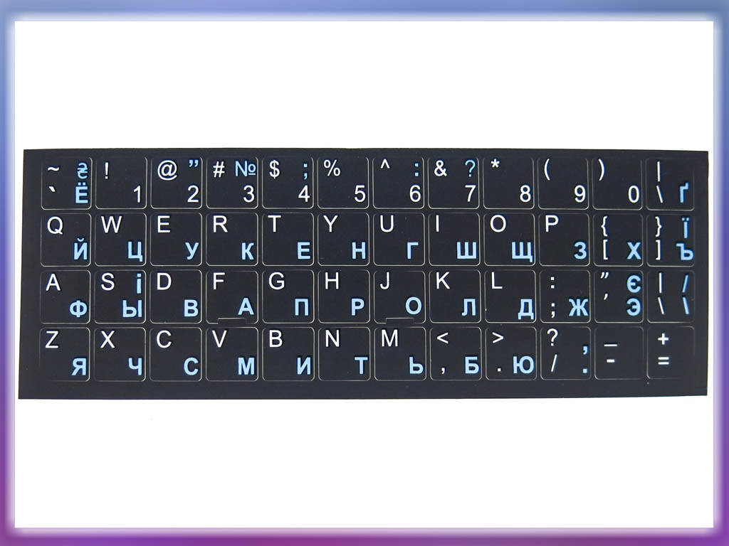 

Наклейки на клавиатуру ноутбука на черной основе (Английские - белые, Украинские, Руссские - голубые) Матовые