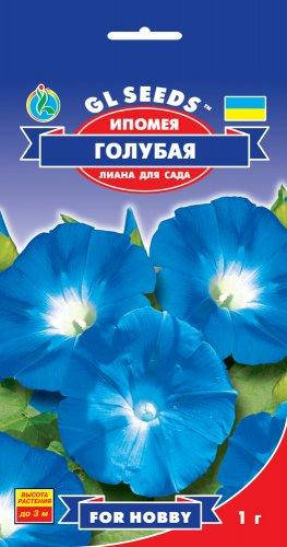 

Ипомея Голубая одна из самых красивых садовых лиан цветет до первых заморозков, упаковка 1 г