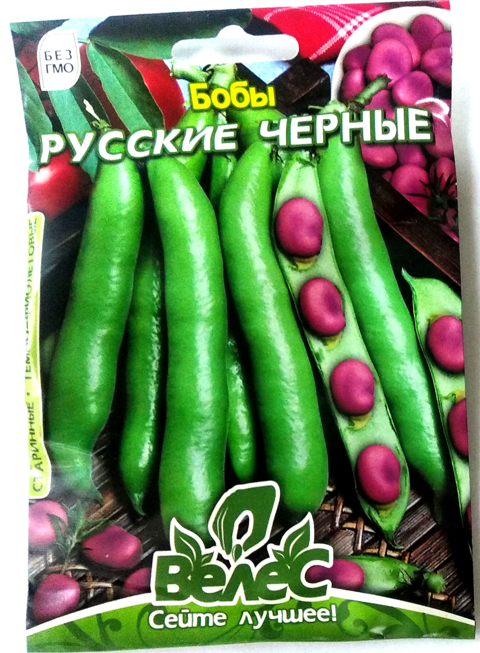 

Бобы русские черные/семена 2021 года