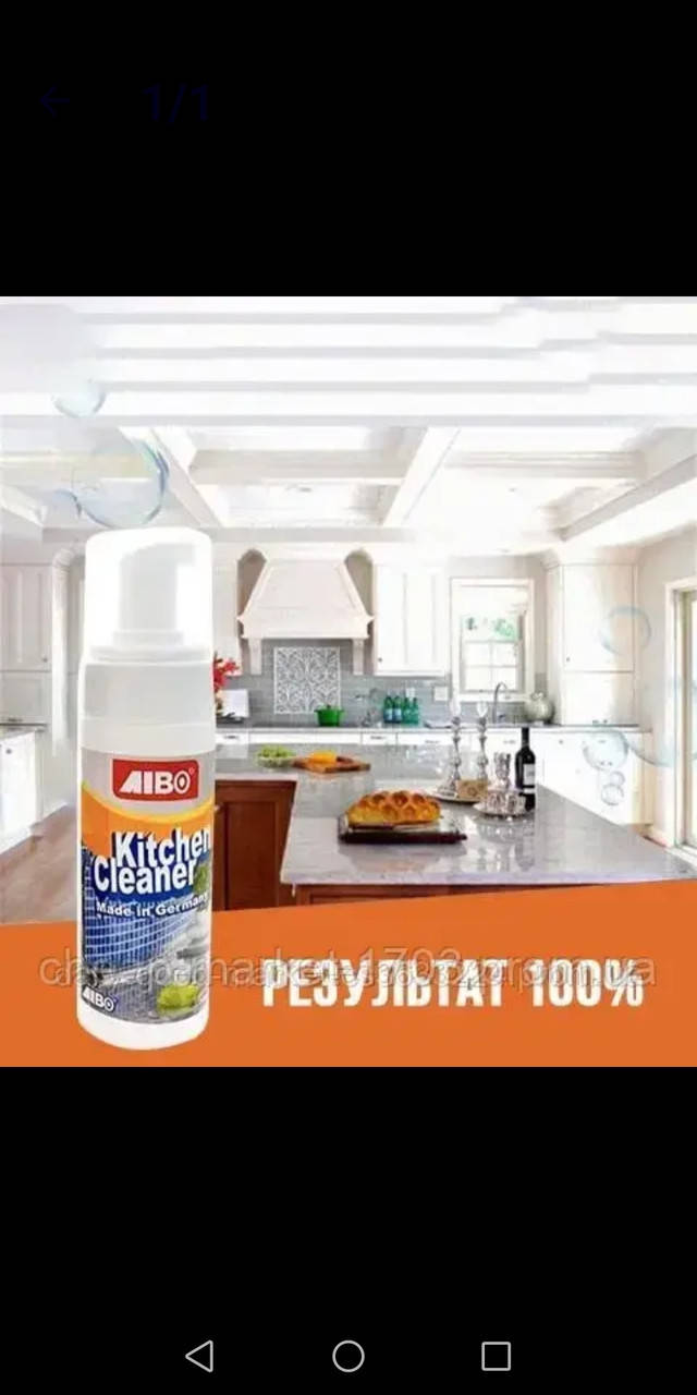

Нано Універсальний пінний очисник від жиру, гару, накипу та бруду KITCHEN CLEANER 15шт