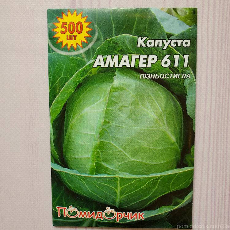 

Семена капусты "Амагер 611" в профпакете