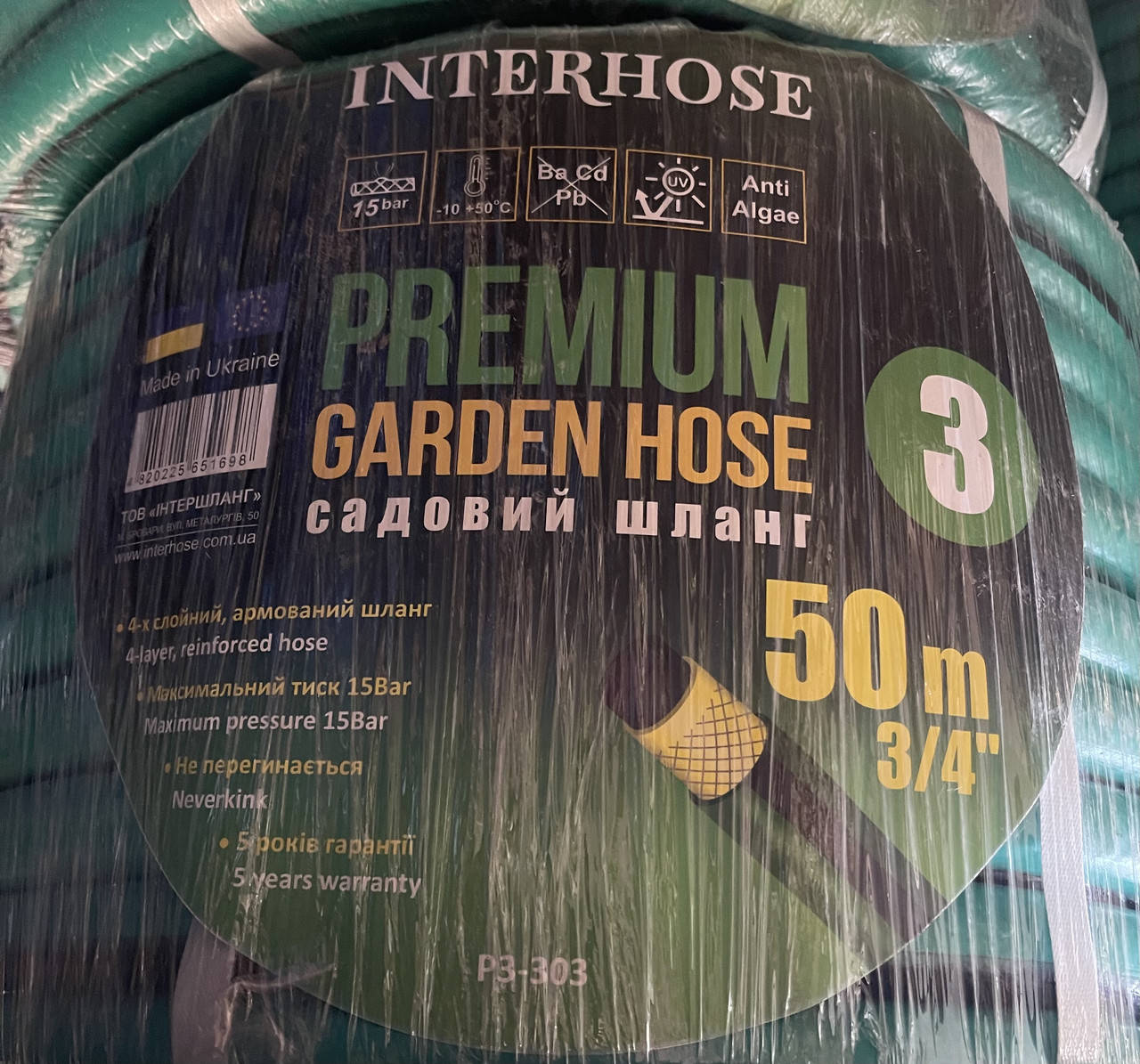 

Шланг для полива Premium 3 50 метров 3/4"