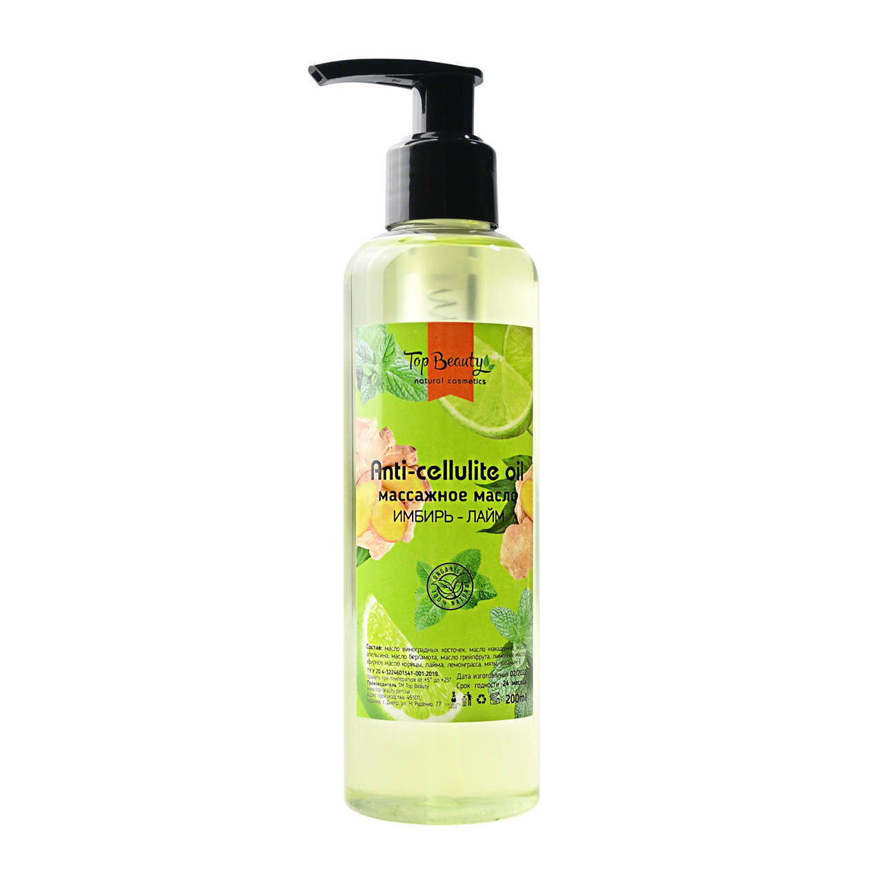 

Антицеллюлитное масло Top Beauty, имбирь-лайм, 200 мл