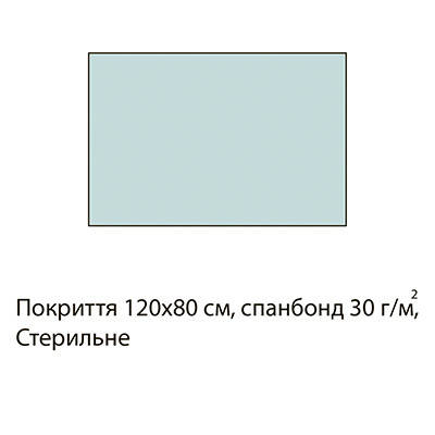 

Простынь покрытие стерильная 120 х 80 см из спанбонда 30 г/м2