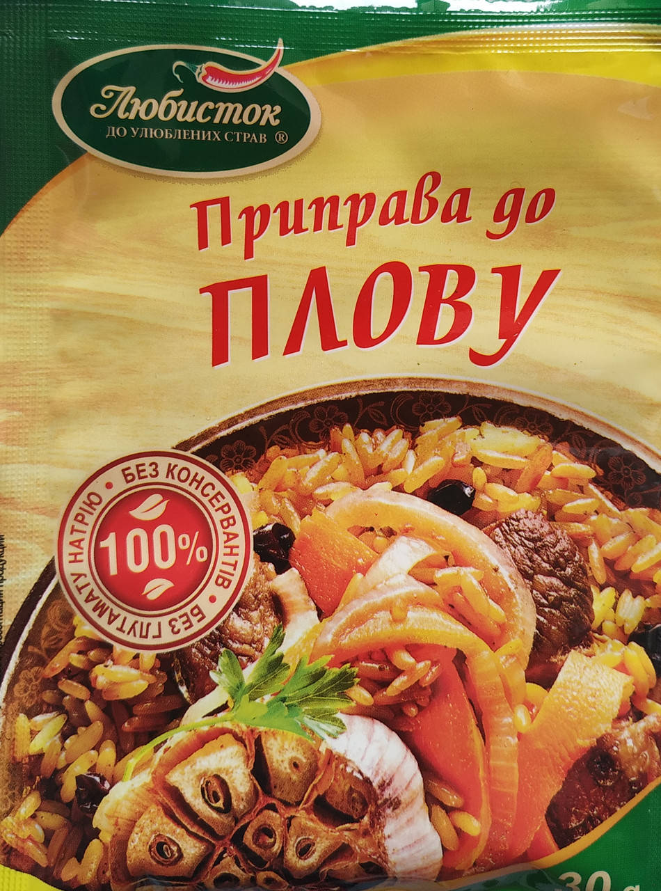 

ПРИПРАВА ДО ПЛОВУ "Любисток"