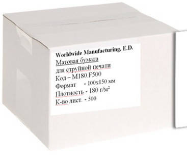 

Фотобумага WWM, матовая А6 (10х15), 180 г/м2, 500 л, (М180.F500).