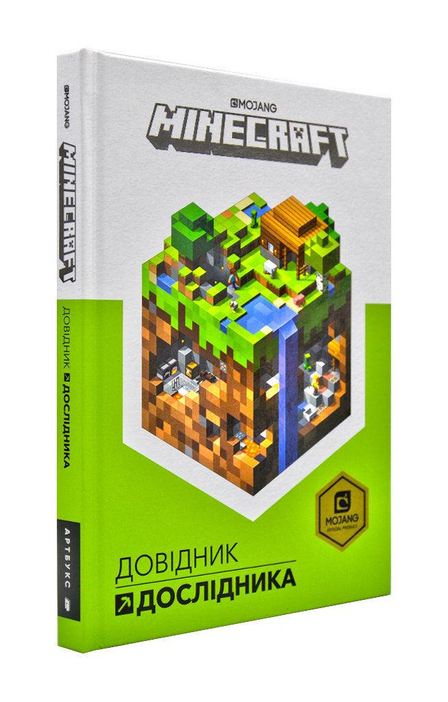 

MINECRAFT. Довідник дослідника