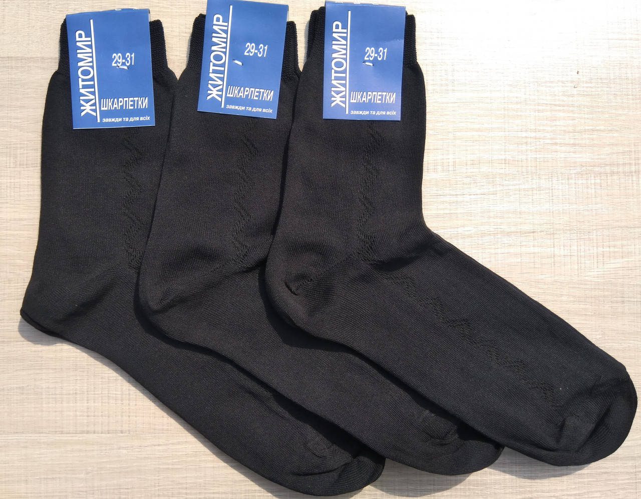 

Мужские носки Житомир высокие льняные 29-31 черные