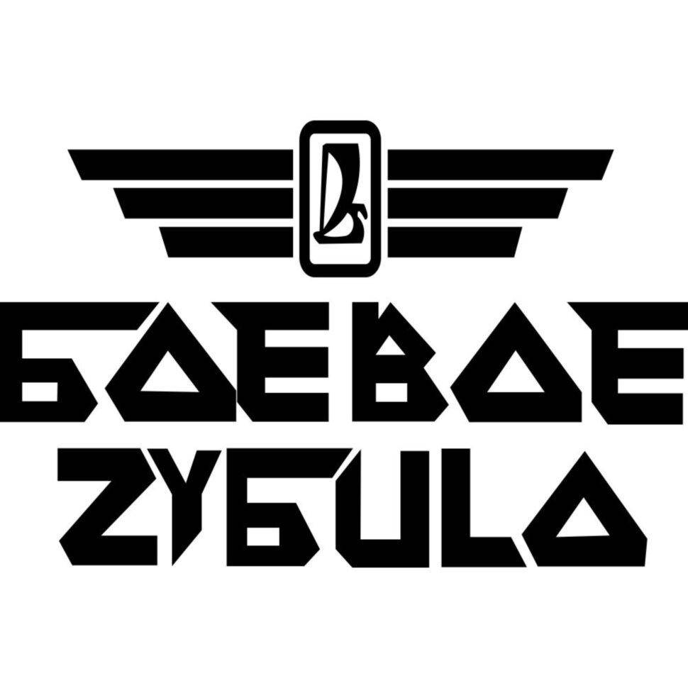 

Виниловая наклейка на автомобиль - Боевое зубило