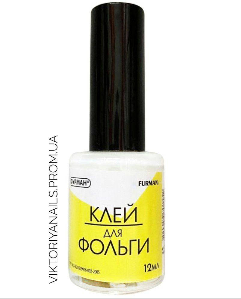 

КЛЕЙ ДЛЯ ФОЛЬГИ "ФУРМАН" 12МЛ