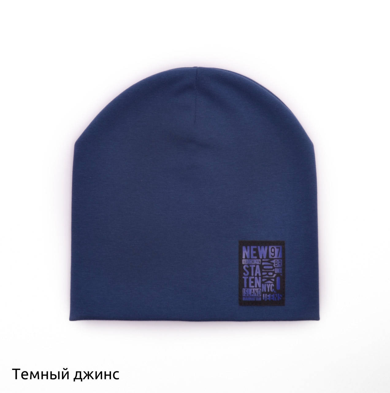 

Шапка трикотажная для мальчика весенняя New 97 цвета Темный джинс
