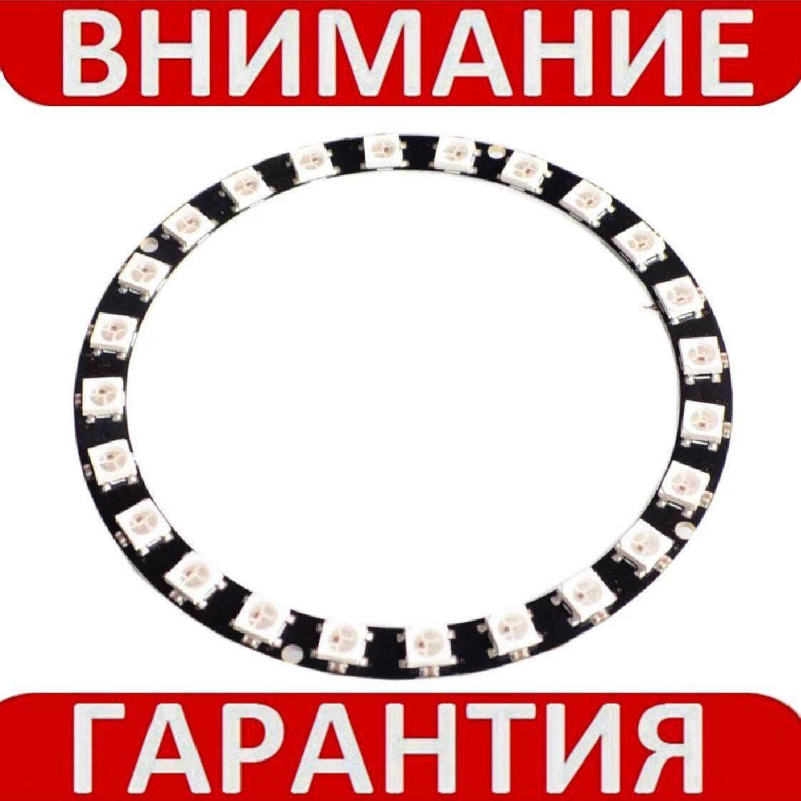 

Круг с 24RGB светодиодами WS2812 с последовательным управлением