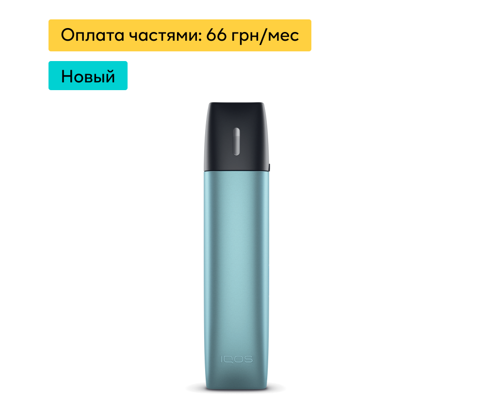 

Мини-вейп IQOS VEEV