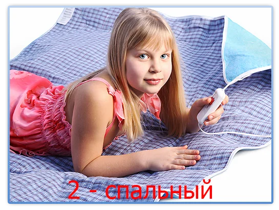 

Согревающая простынь ТРИО 150х120