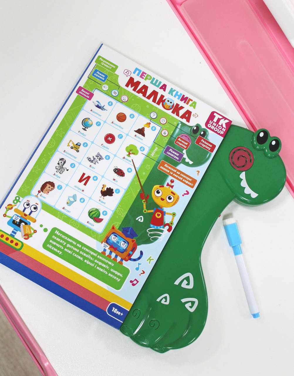 

Книжка интерактивная 23060 Перша книга малюка