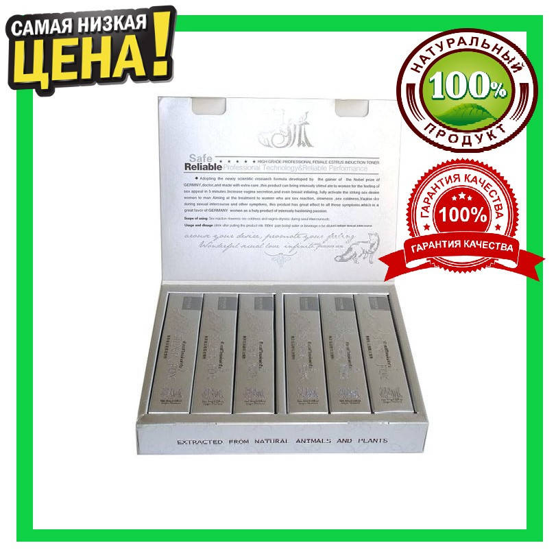 

Silver Fox, Сильвер фокс, Серебрянная лиса - натуральный женский возбудитель, ХИТ 2018 г., 12 стиков