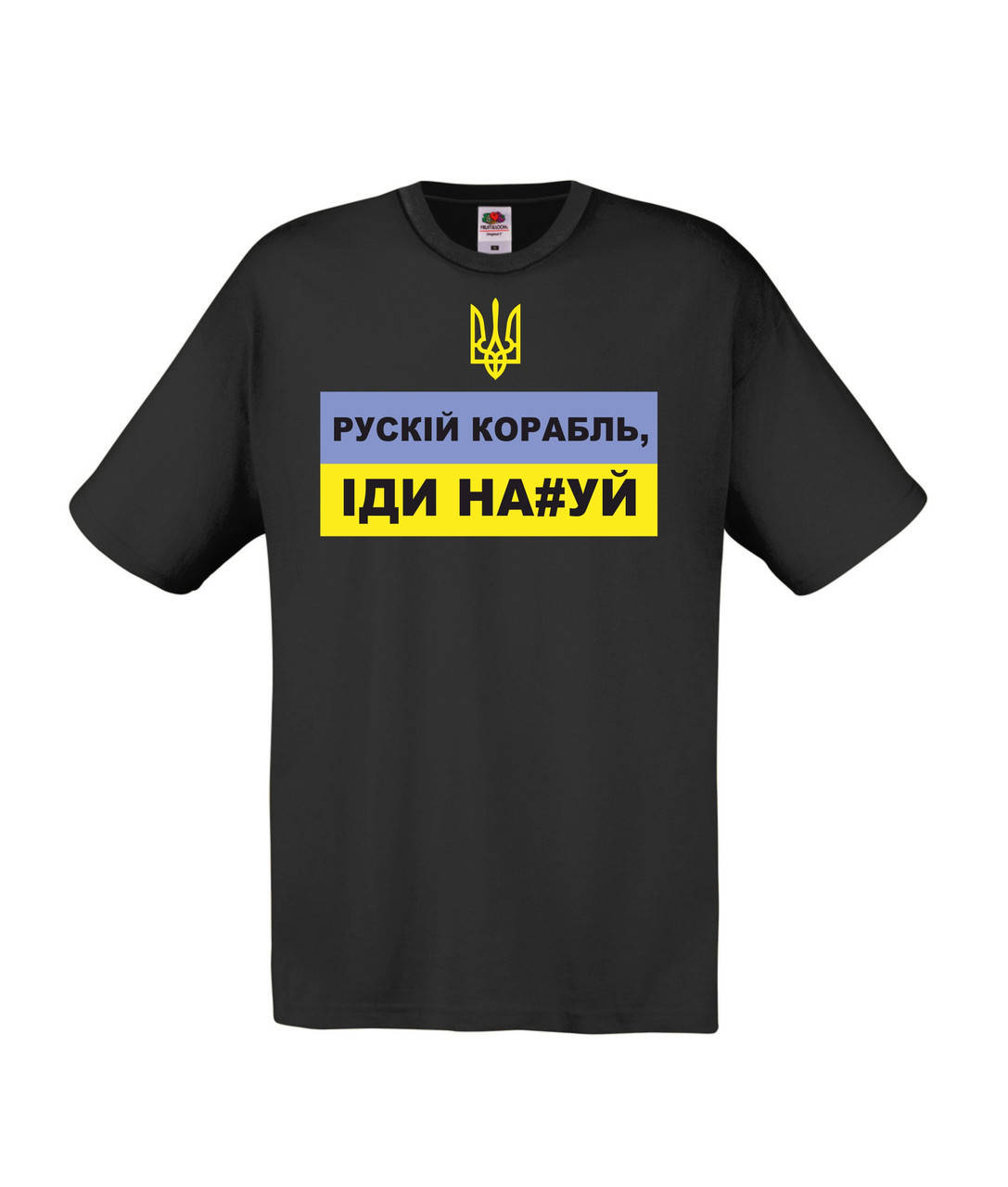 

Футболка русский корабль, иди, Черный