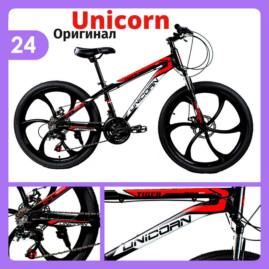 

Спортивный велосипед на литых дисках 24 дюймов Unicorn Tiger Велосипед подростковый Литые диски Красный