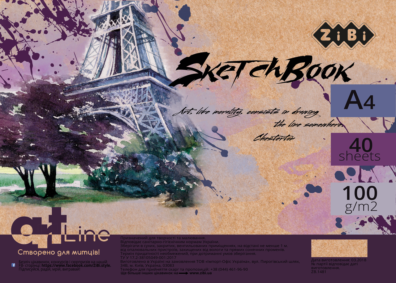 

/Скетчбук А4 40 л 100 г/м2 кремовый блок на пружине фиолетовый ART Line