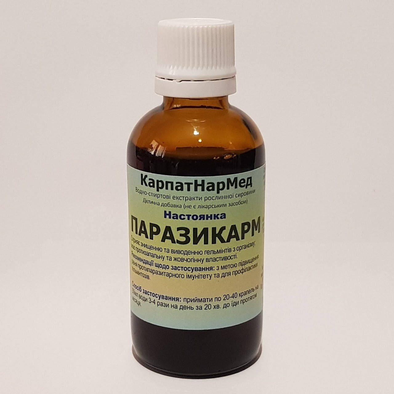 

Hастоянка "ПАРАЗИКАРМ"