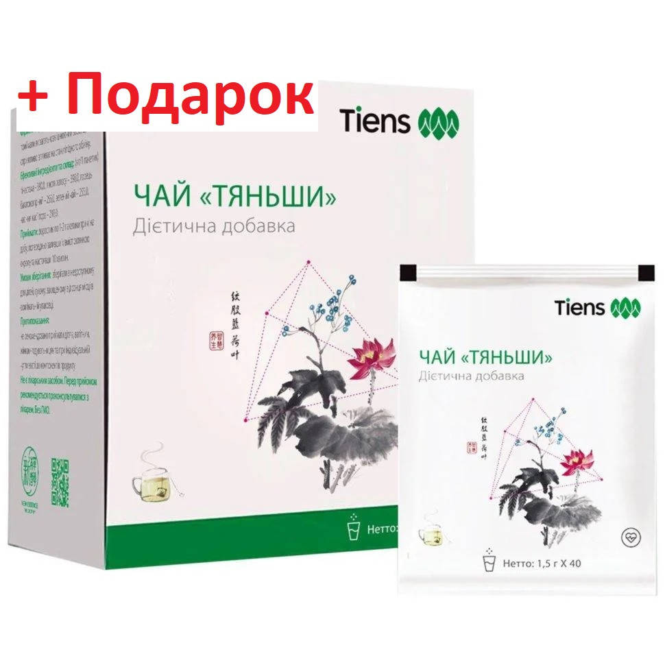 

Антилипидный чай Тяньши, 40 пакетиков (Оригинал)