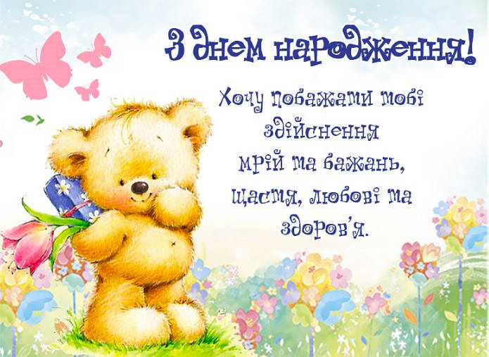 

Вафельна картинка "З Днем народження" (дитяча) 4