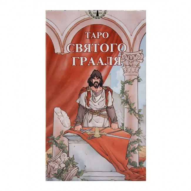 

Таро Святого Грааля / Tarot of the Holy Grail, ANKН