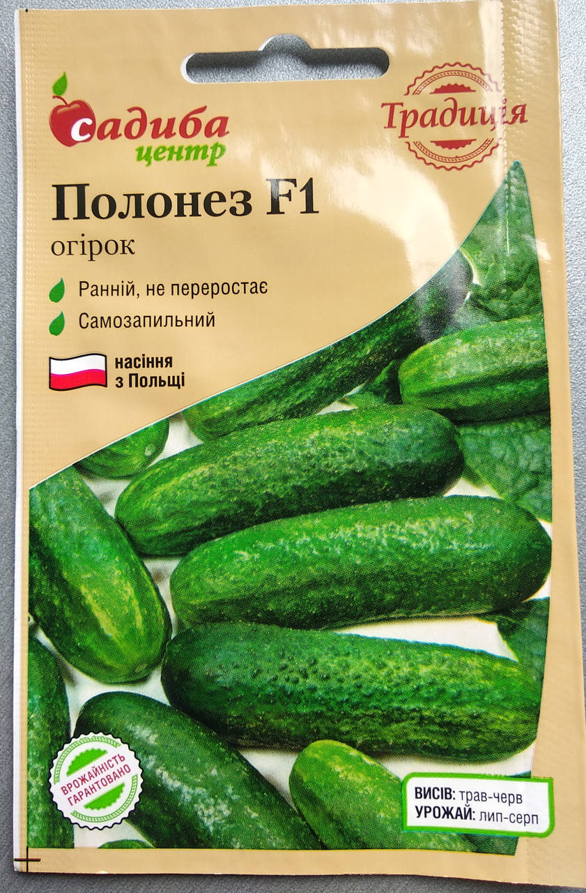 

Огірок ПолонезF1 10шт