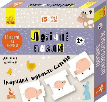 

КЕНГУРУ Логічні пазли. Тваринки шукають батьків 2+ (Укр)