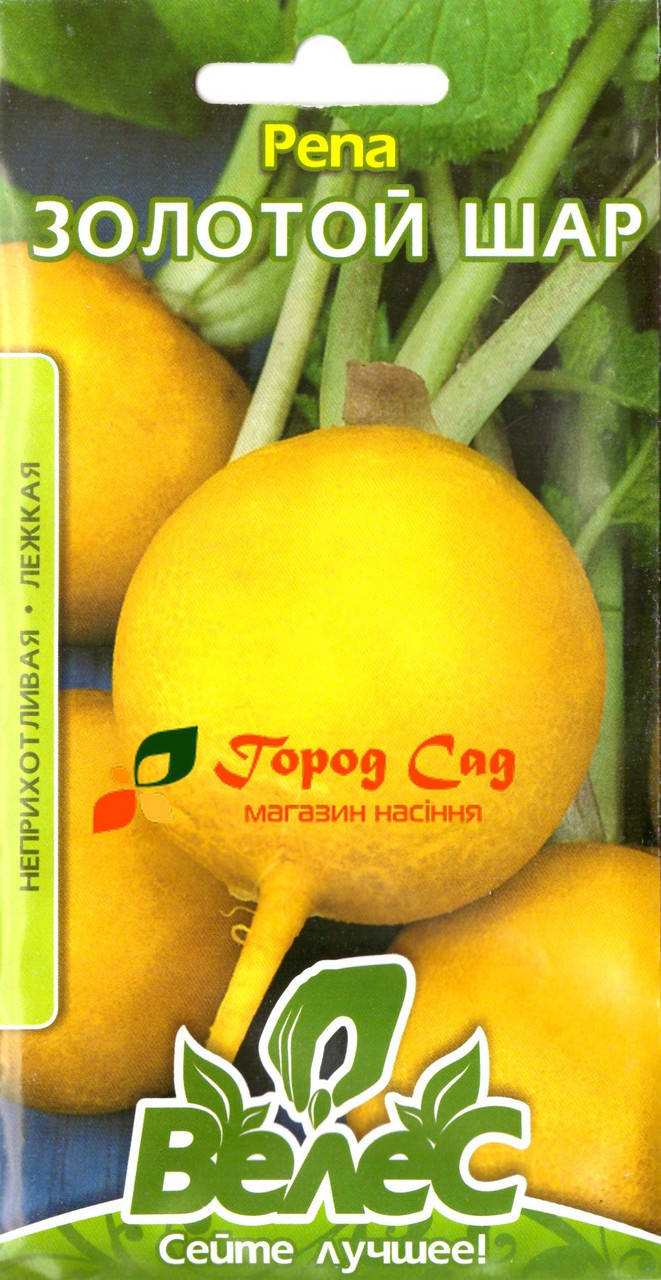 

Семена репы Золотой шар 2г ТМ ВЕЛЕС