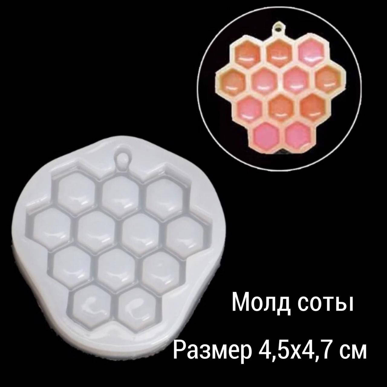 

Силиконовый молд Соты