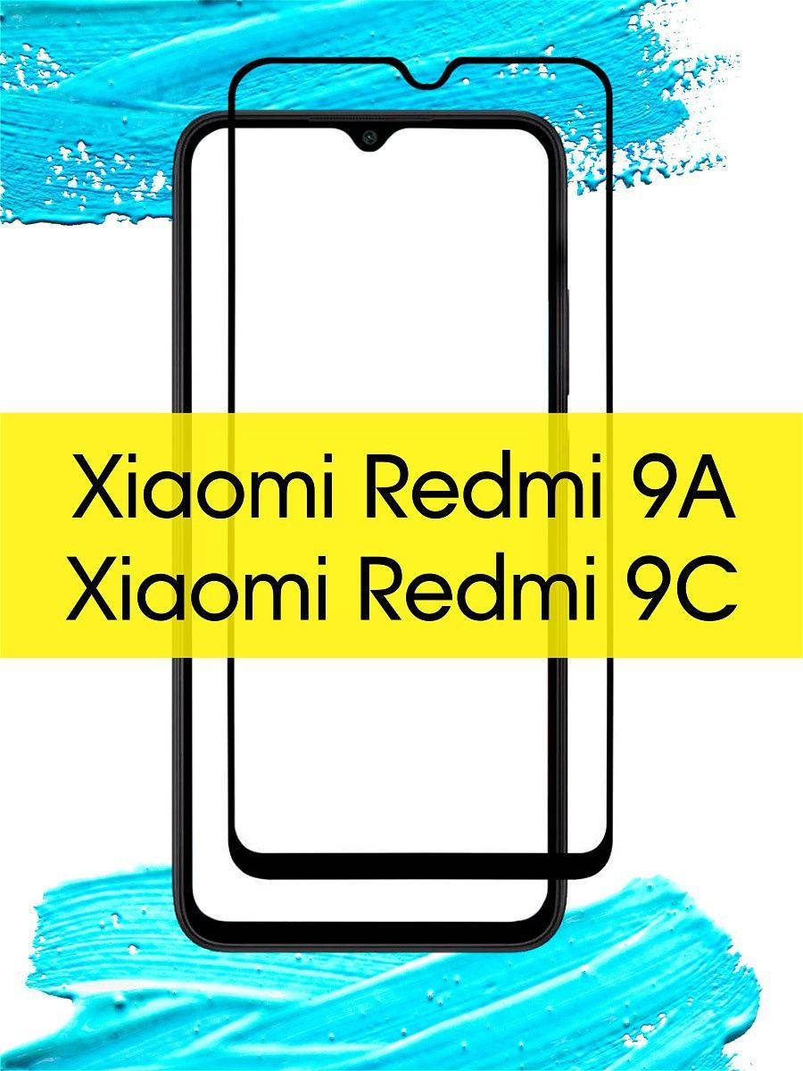 

Защитное стекло для Xiaomi Redmi 9C \ Защитное стекло для Ксиаоми Редми 9С (полная поклейка на весь экран), Черный
