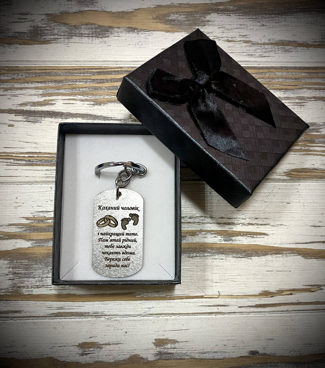 

Брелок с гравировкой на заказ Graving 03