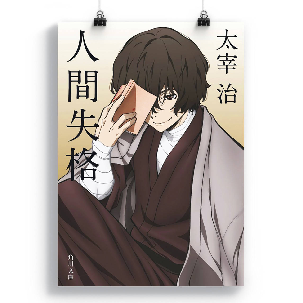 

Плакат Великий из бродячих псов | Bungou Stray Dogs 23