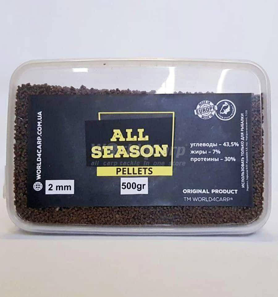 

Пеллетс ALL SEASON 2 mm 500г