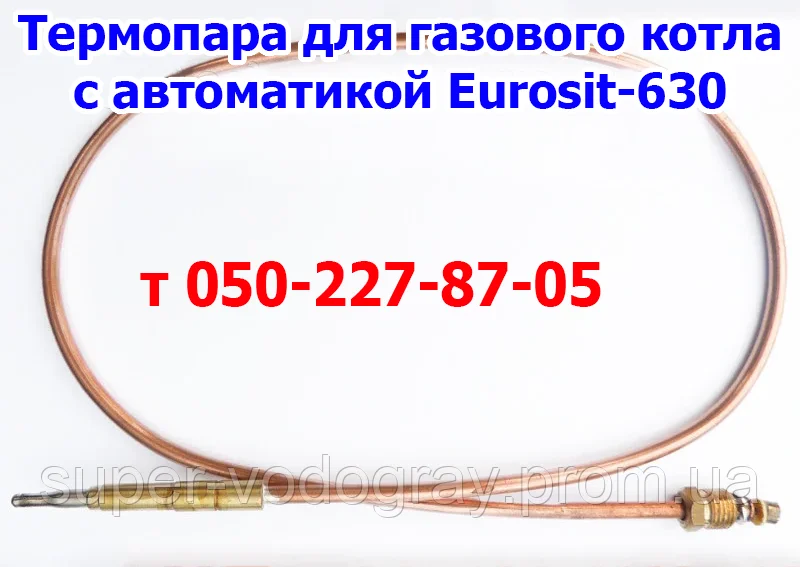 

Термопара Eurosit-630 для газового котла