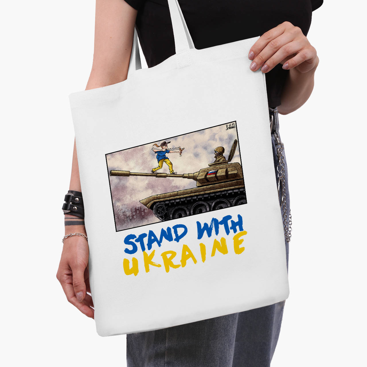 

Эко сумка Поддерживаю Украину (Stand With Ukraine) (9227-3686-WT) белая классическая, Белый