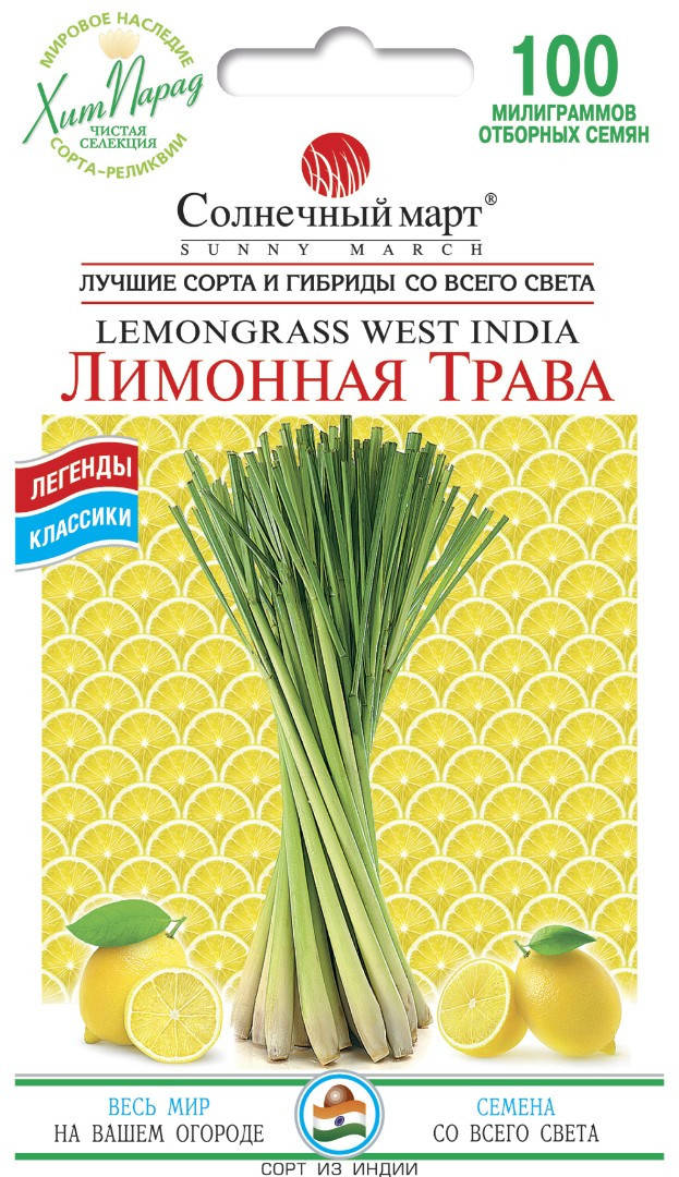 

Лимонная трава, 100шт. Ароматические травы
