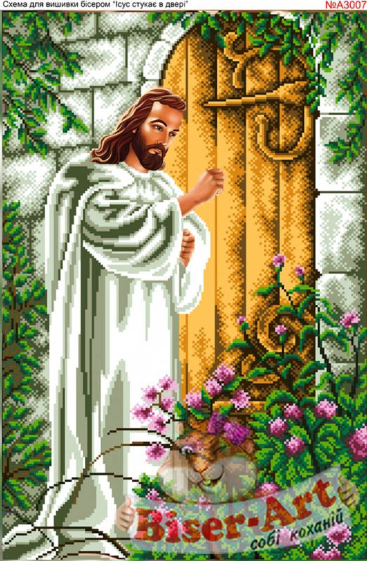 

Схема для вишивки бісером A3007 Ісус стукає в двері