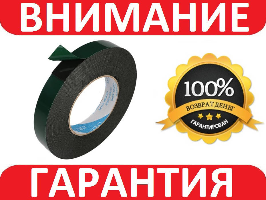 

Скотч двухсторонний на вспененной основе 20мм х 5м