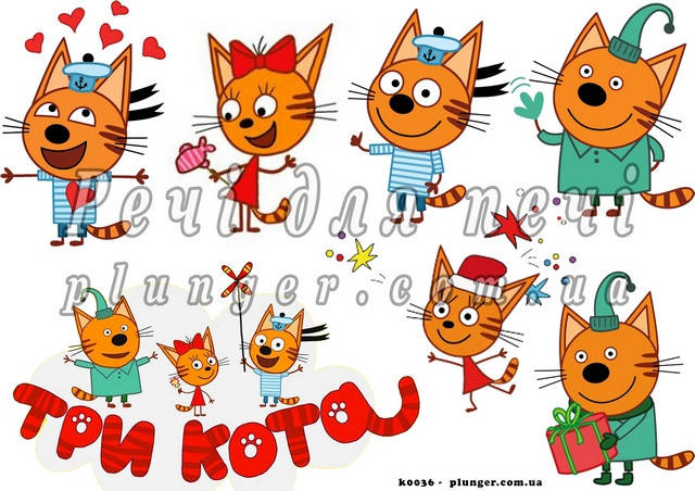 

Вафельная картинка для торта, топпера, пряника "Три кота", (лист А4)
